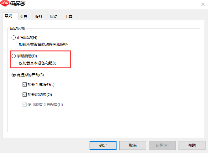 Win10系统设置了诊断启动，重启电脑后显示 “出现问题，你的PIN不可用。单击以重新设置PIN” 的解决办法