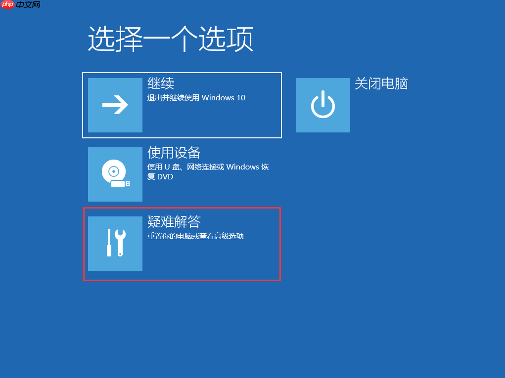 Win10系统设置了诊断启动，重启电脑后显示 “出现问题，你的PIN不可用。单击以重新设置PIN” 的解决办法  第3张