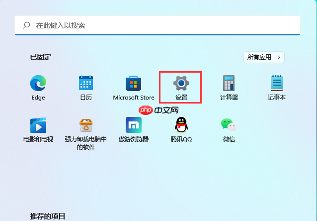 Win11如何关闭Windows defender安全中心？Win11关闭windows defender安全中心的操作方法  第2张