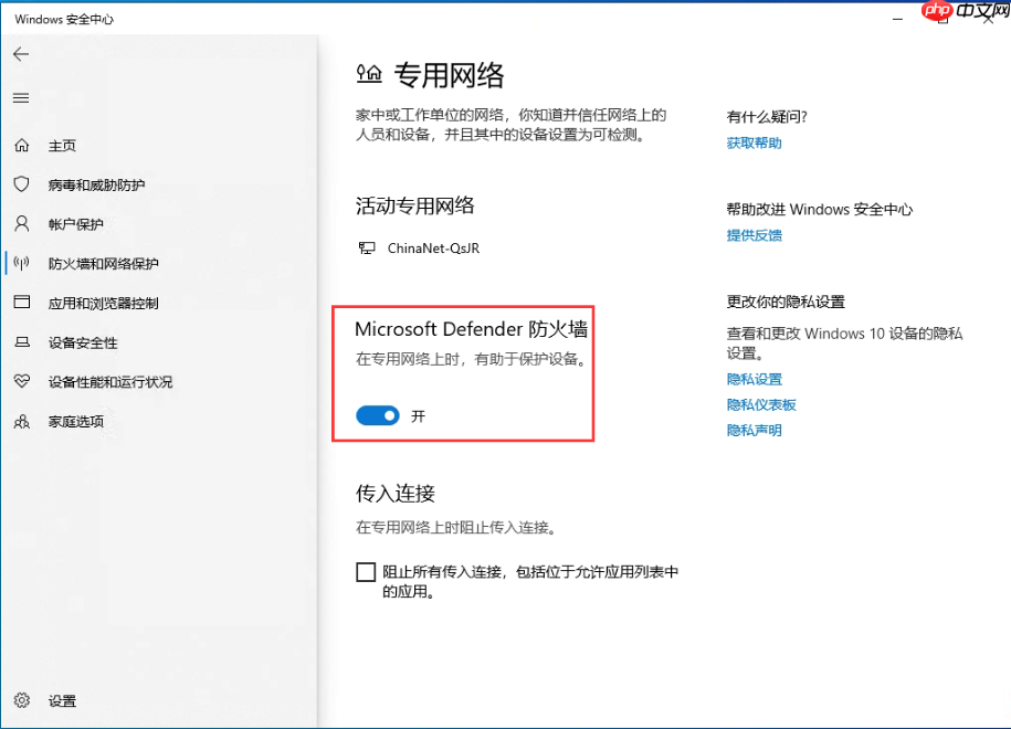 Win11如何关闭Windows defender安全中心？Win11关闭windows defender安全中心的操作方法  第9张