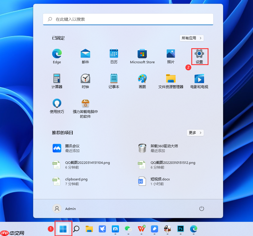Win11虚拟内存设置怎么设置？Win11系统设置虚拟内存方法