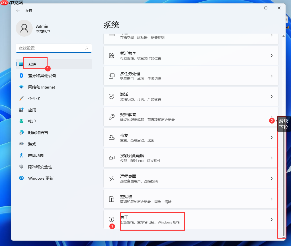 Win11虚拟内存设置怎么设置？Win11系统设置虚拟内存方法  第2张