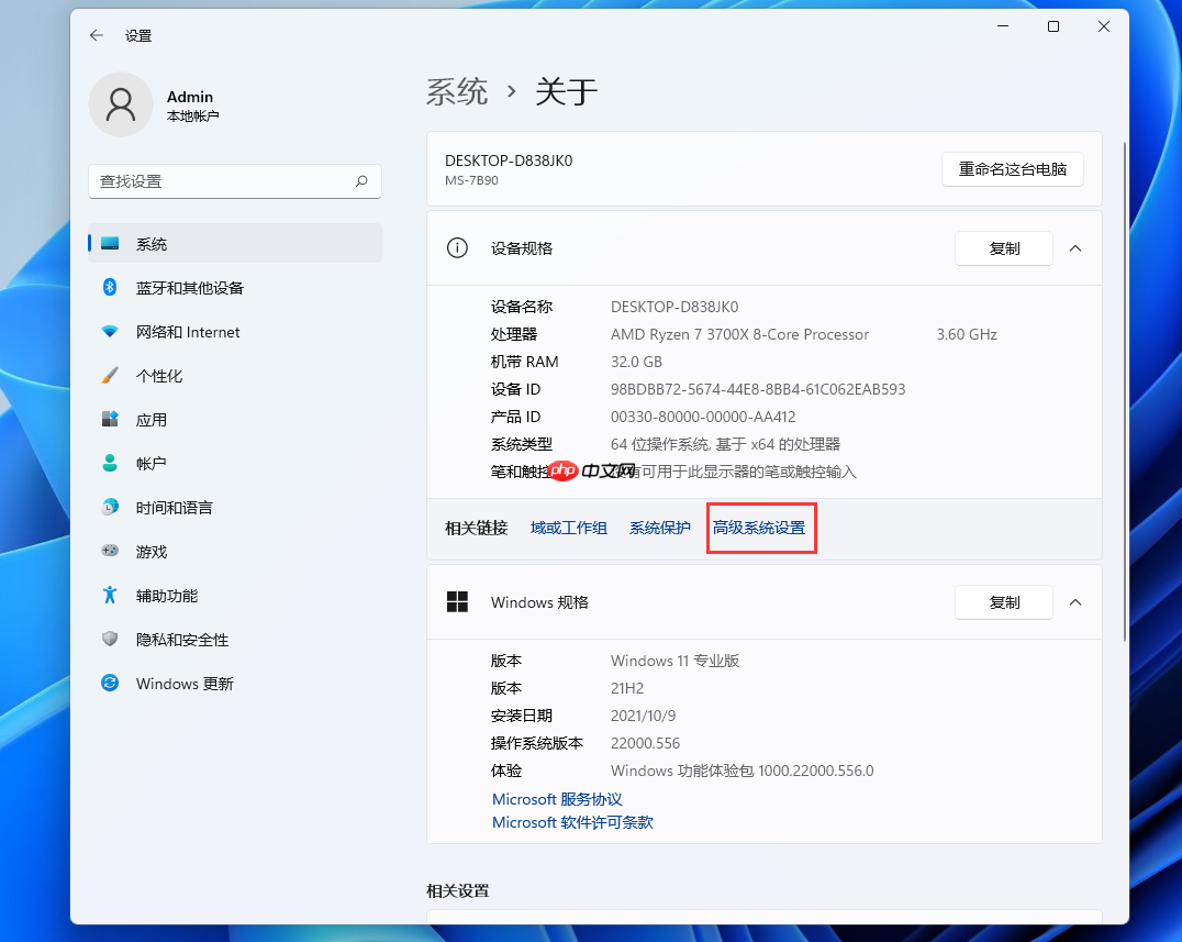 Win11虚拟内存设置怎么设置？Win11系统设置虚拟内存方法  第3张
