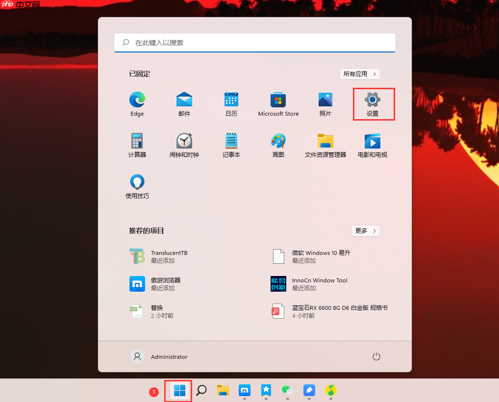 Win11卸载软件/应用程序在哪里卸载？Win11系统强制卸载软件方法