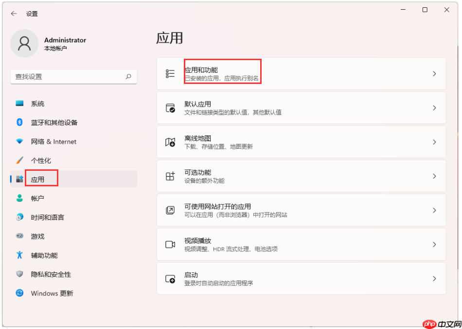 Win11卸载软件/应用程序在哪里卸载？Win11系统强制卸载软件方法  第2张