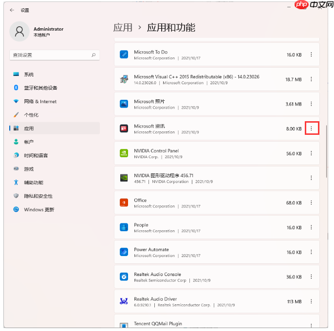 Win11卸载软件/应用程序在哪里卸载？Win11系统强制卸载软件方法  第3张