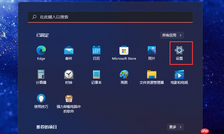 Win11系统如何更改显示语言？Win11系统更改语言方法  第2张