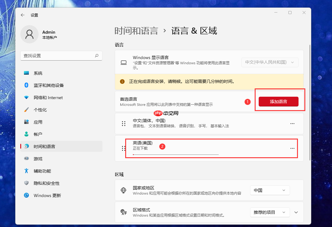 Win11系统如何更改显示语言？Win11系统更改语言方法  第4张
