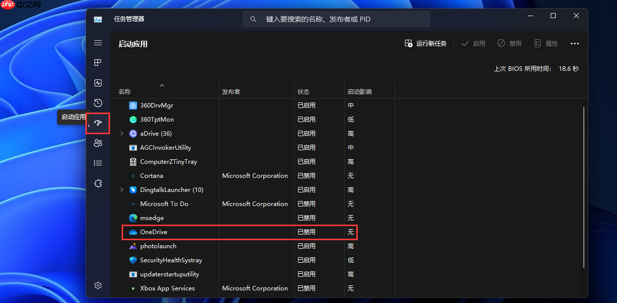 Win11开机总是提示未登录OneDrive怎么办？Win11去除开机提示未登录OneDrive方法  第3张
