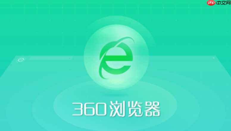 可以只安装360浏览器不装安全卫士吗_360浏览器独立安装包下载与安装指南  第1张