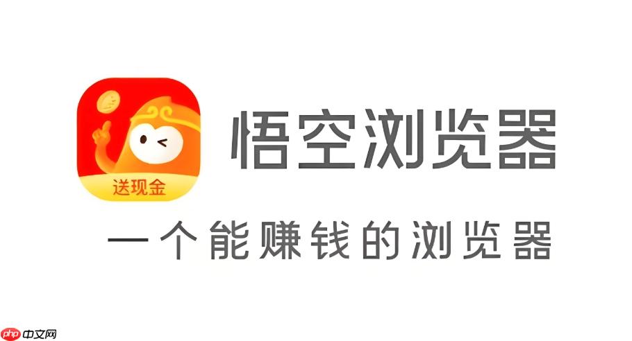 悟空浏览器如何阻止网站弹窗_悟空浏览器拦截恶意弹窗广告设置