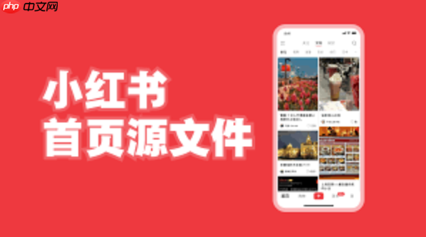 小红书网页版怎么管理评论_小红书网页版评论审核与删除方法 第2张 小红书网页版怎么管理评论_小红书网页版评论审核与删除方法 第2张