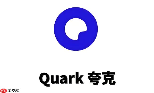 夸克怎么批量保存网页图片_夸克浏览器一键下载网页所有图片技巧