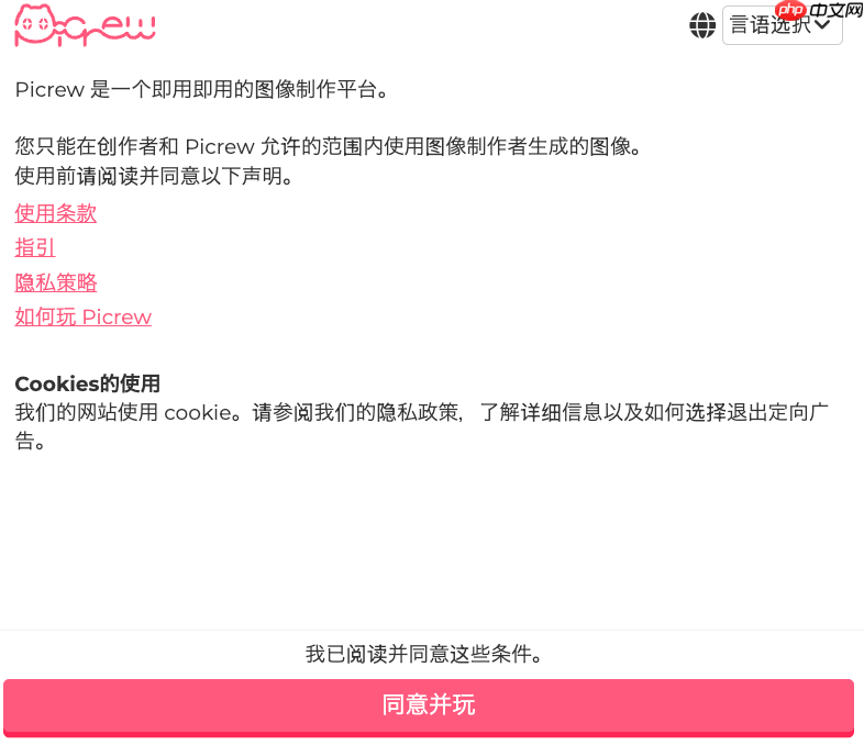 picrew捏脸官网入口地址_picrew中文版捏脸链接分享  第2张