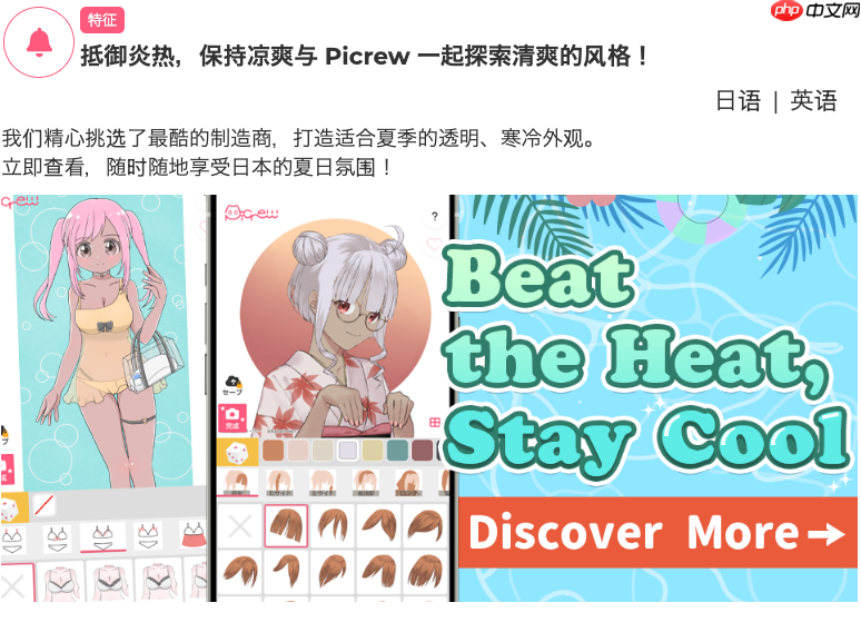 picrew捏脸官网入口地址_picrew中文版捏脸链接分享  第3张