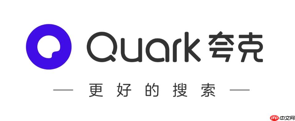 夸克网盘转存次数有限制吗_夸克网盘每日转存文件数量限制详解  第1张