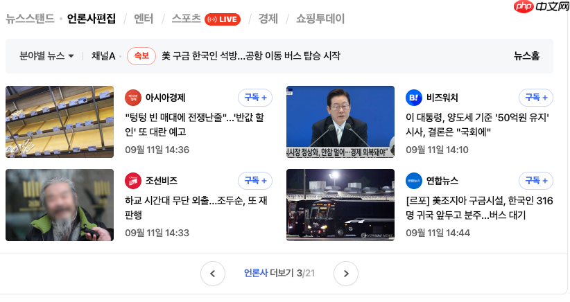 naver免费搜索入口_naver韩国搜索平台中文版免注册入口 第3张 naver免费搜索入口_naver韩国搜索平台中文版免注册入口 第3张