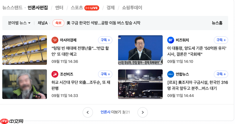 naver快速直达入口_naver韩国搜索引擎中文版免费访问  第3张