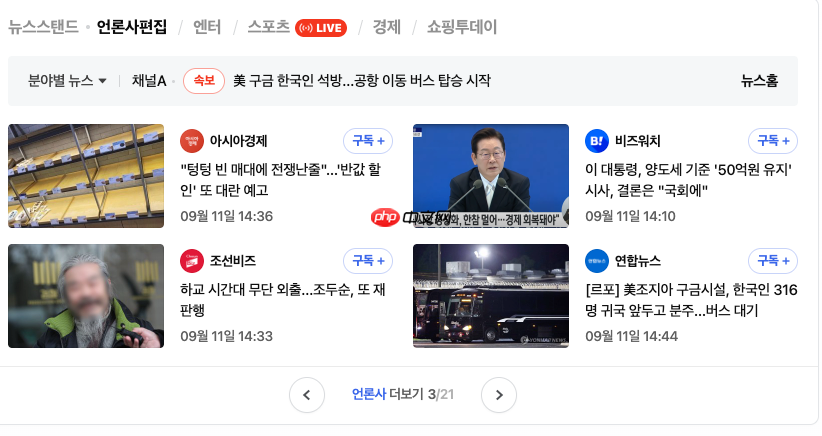 naver免费直达入口_naver韩国搜索工具中文版免登录  第3张