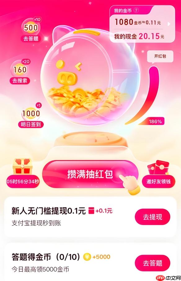 搜有红包积分兑换入口 搜有红包限时福利入口2025