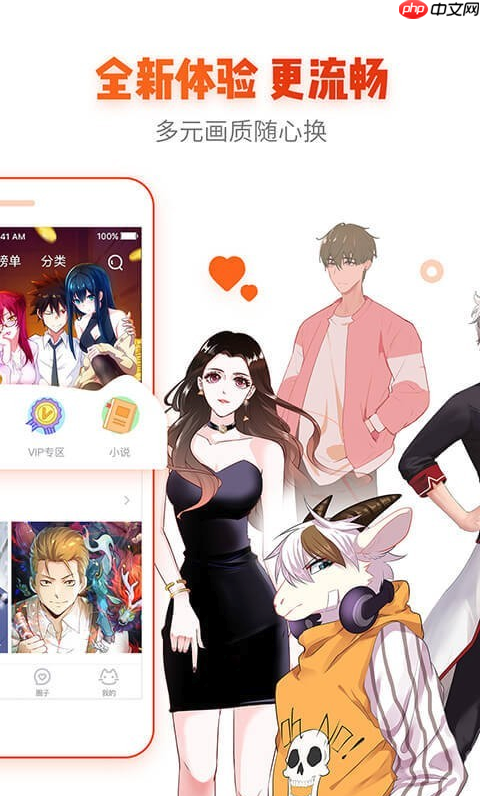 咚漫漫画在线入口网址_咚漫漫画官网网页阅读  第2张