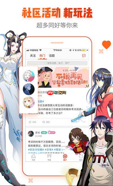 咚漫漫画官网入口_咚漫漫画在线观看网页版  第3张