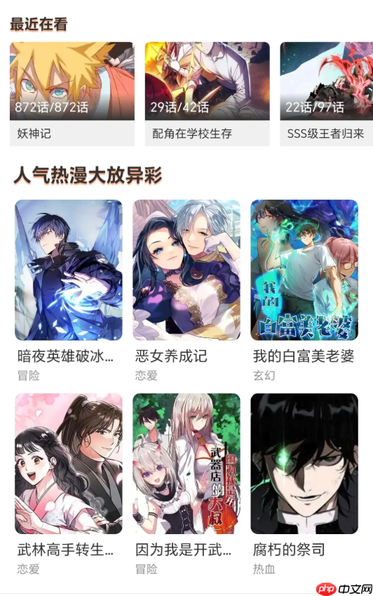 哔哩哔哩漫画阅读入口_哔哩哔哩漫画网页版地址  第2张