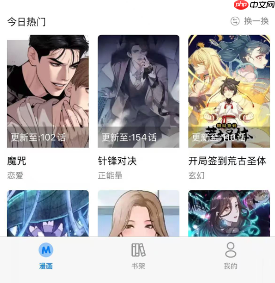 哔哩哔哩漫画阅读入口_哔哩哔哩漫画网页版地址  第3张