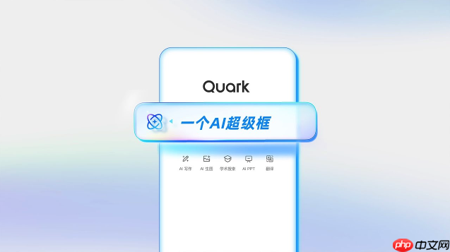 台电平板如何运行夸克网页版_台电平板运行夸克网页版步骤详解  第2张