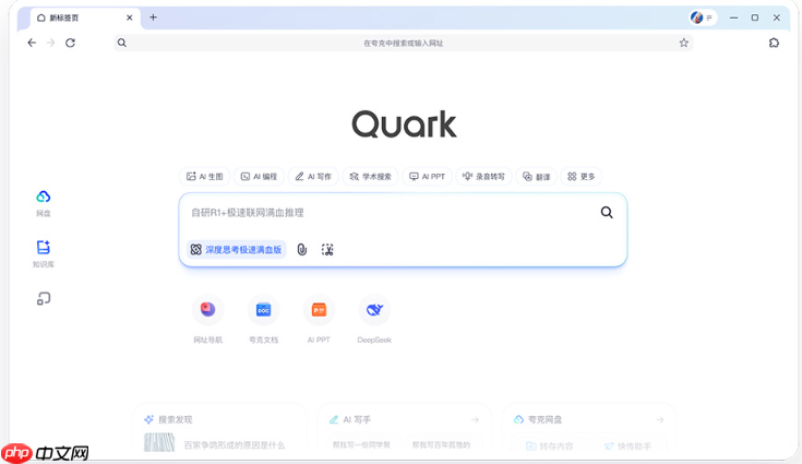 小米Pad怎么加速夸克网页版_小米Pad加速夸克网页版使用技巧 第3张 小米Pad怎么加速夸克网页版_小米Pad加速夸克网页版使用技巧 第3张