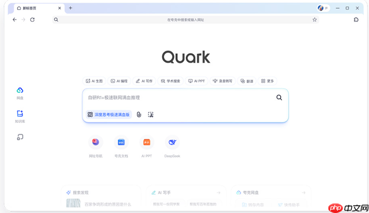 三星Tab如何优化夸克网页版_三星Tab优化夸克网页版性能方法 第3张 三星Tab如何优化夸克网页版_三星Tab优化夸克网页版性能方法 第3张