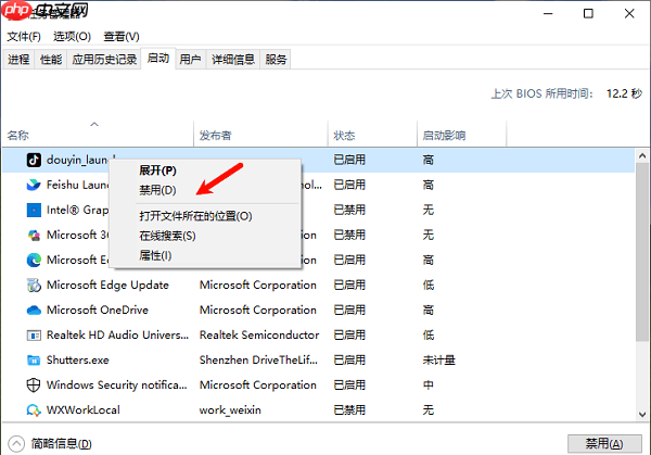 任务管理器内存占用过高怎么解决 6种实用方法 第5张 任务管理器内存占用过高怎么解决 6种实用方法 第5张
