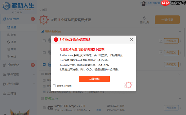 任务管理器内存占用过高怎么解决 6种实用方法 第4张 任务管理器内存占用过高怎么解决 6种实用方法 第4张