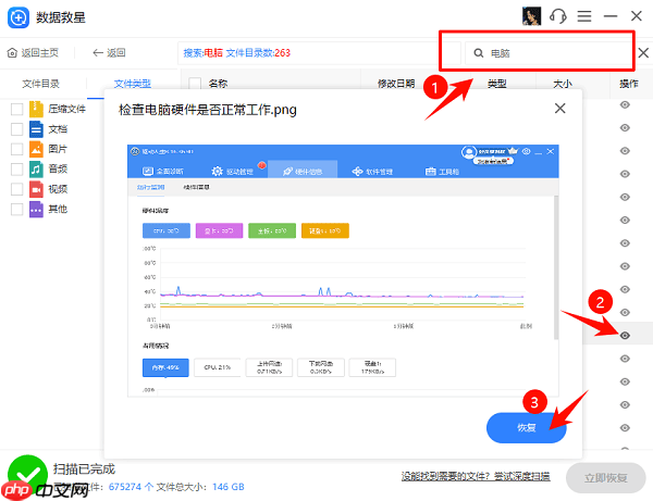 电脑永久删除的文件怎么恢复 5种实用方法快速找回  第4张