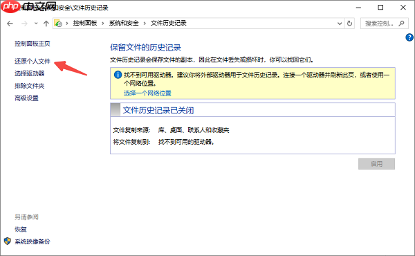 电脑永久删除的文件怎么恢复 5种实用方法快速找回  第6张